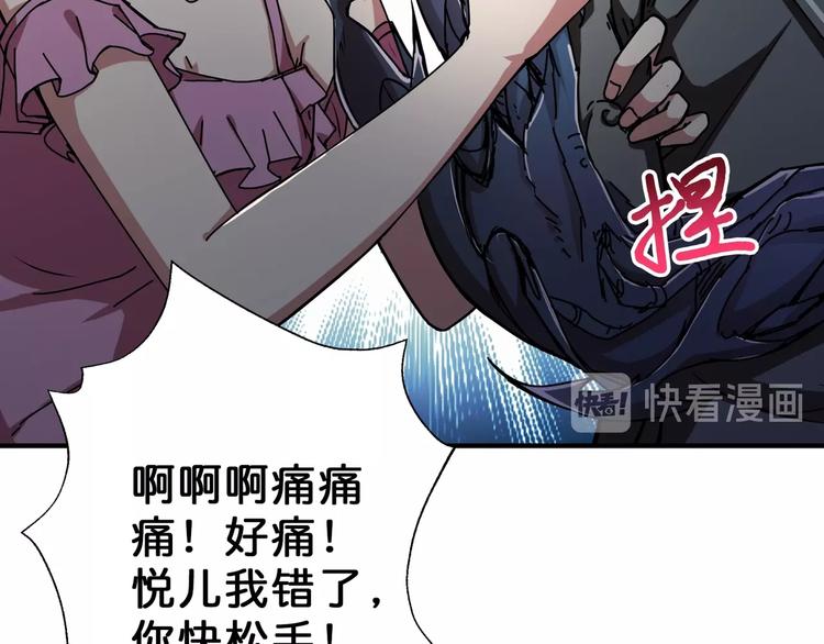 噬神纪韩漫全集-第46话 源头（二）无删减无遮挡章节图片 