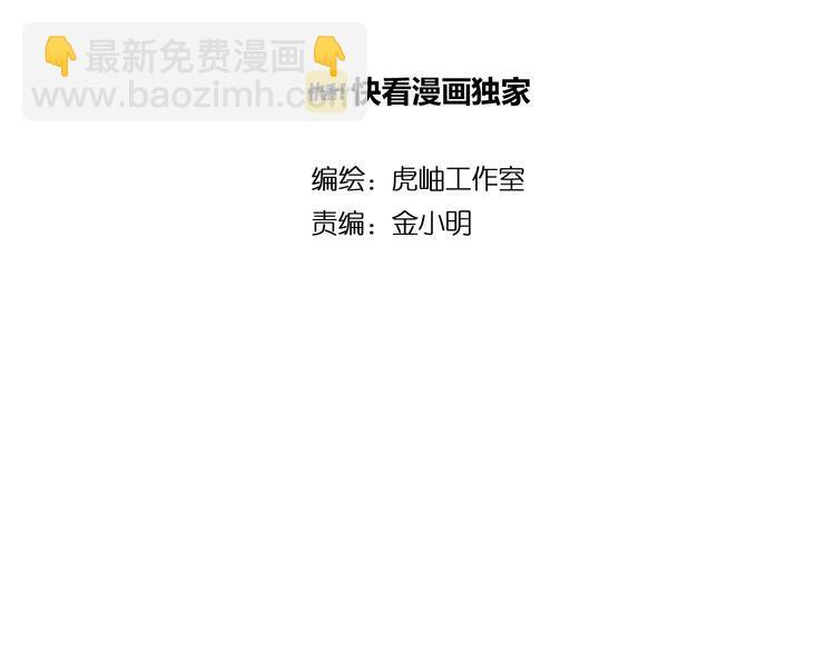 噬神纪韩漫全集-第46话 源头（二）无删减无遮挡章节图片 
