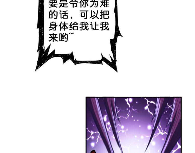 噬神纪韩漫全集-第46话 源头（二）无删减无遮挡章节图片 