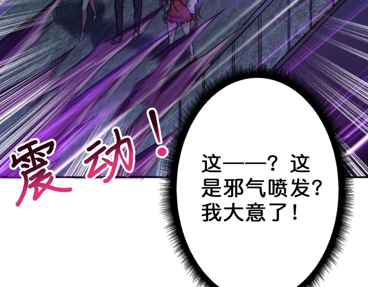 噬神纪韩漫全集-第46话 源头（二）无删减无遮挡章节图片 
