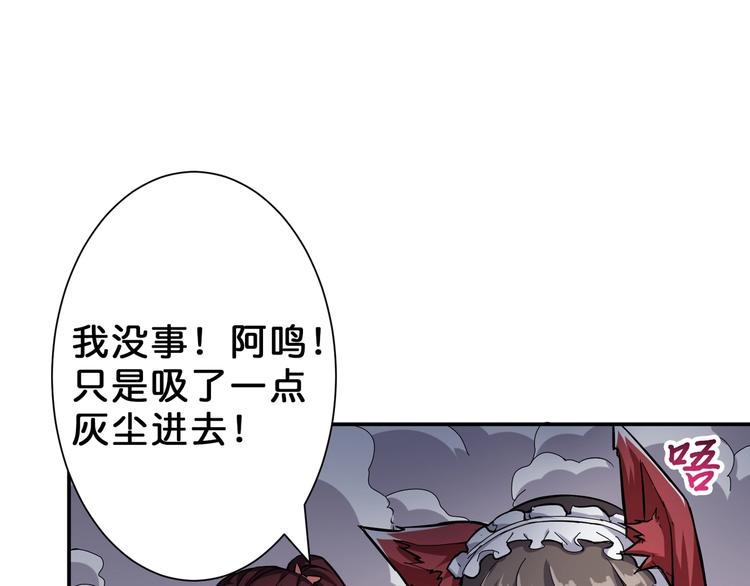 噬神纪韩漫全集-第46话 源头（二）无删减无遮挡章节图片 