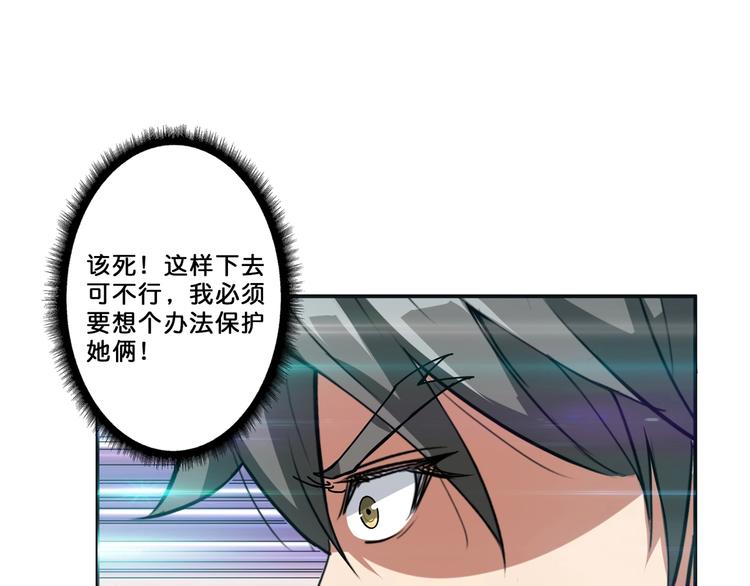 噬神纪韩漫全集-第46话 源头（二）无删减无遮挡章节图片 