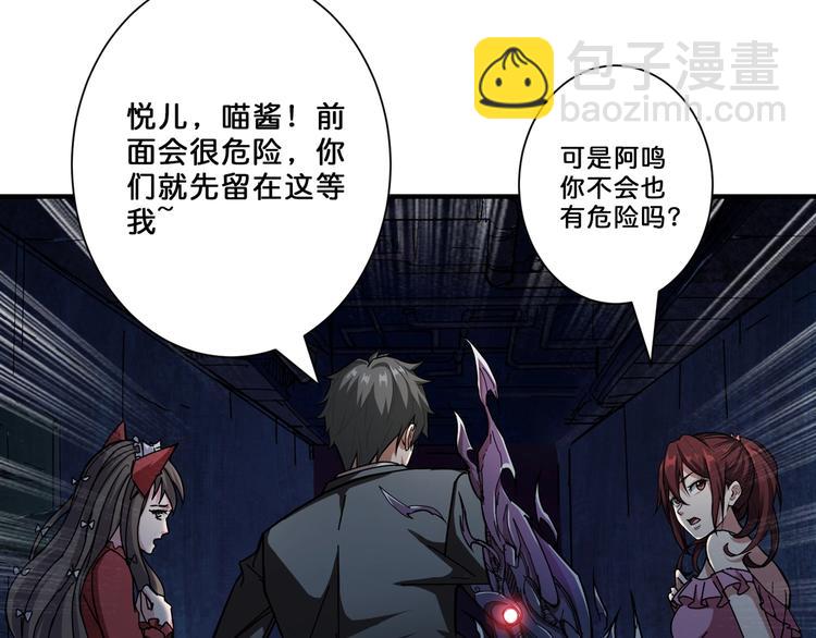 噬神纪韩漫全集-第46话 源头（二）无删减无遮挡章节图片 