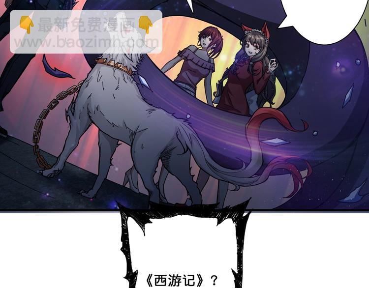 噬神纪韩漫全集-第46话 源头（二）无删减无遮挡章节图片 