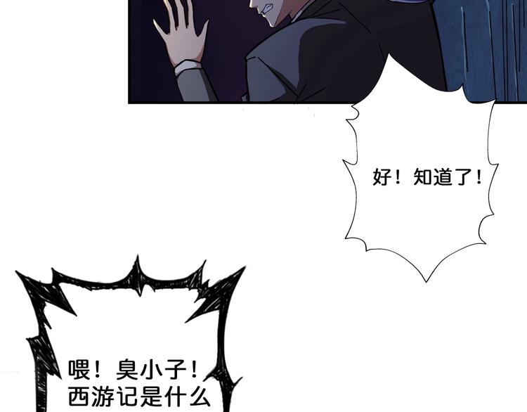 噬神纪韩漫全集-第46话 源头（二）无删减无遮挡章节图片 