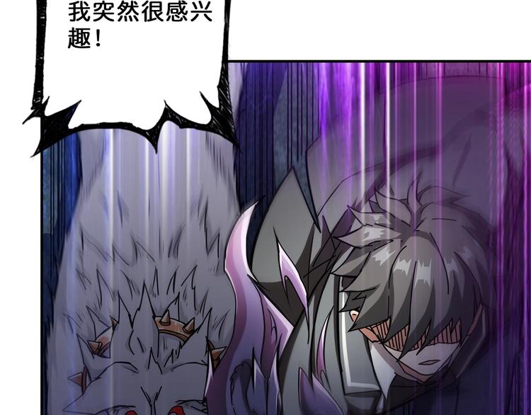 噬神纪韩漫全集-第46话 源头（二）无删减无遮挡章节图片 