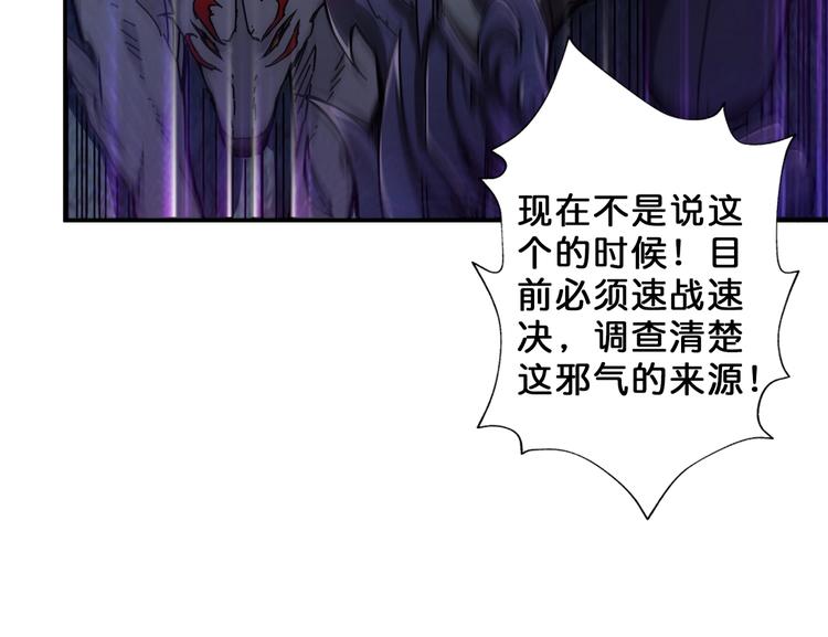 噬神纪韩漫全集-第46话 源头（二）无删减无遮挡章节图片 