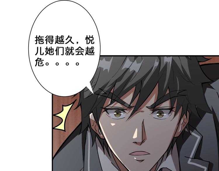 噬神纪韩漫全集-第46话 源头（二）无删减无遮挡章节图片 