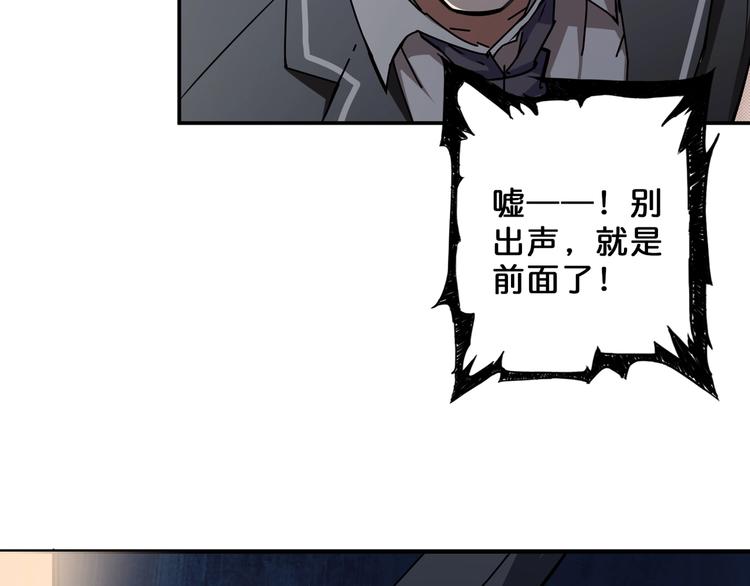 噬神纪韩漫全集-第46话 源头（二）无删减无遮挡章节图片 