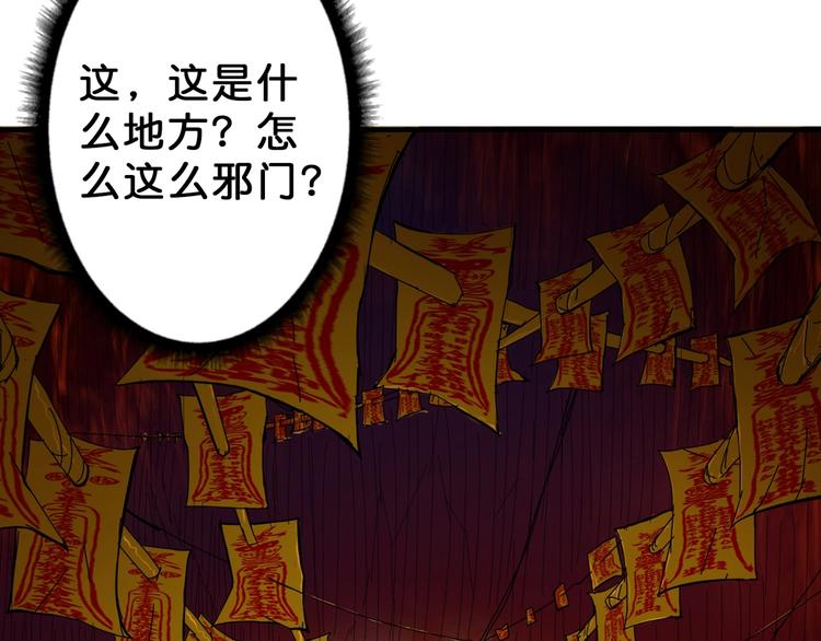 噬神纪韩漫全集-第46话 源头（二）无删减无遮挡章节图片 