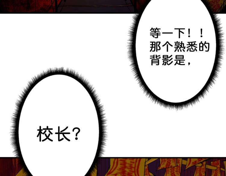 噬神纪韩漫全集-第46话 源头（二）无删减无遮挡章节图片 