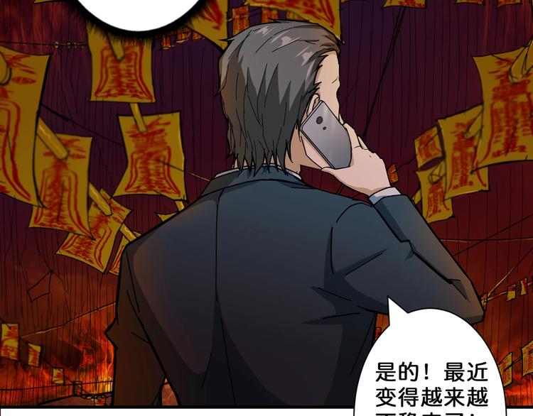 噬神纪韩漫全集-第46话 源头（二）无删减无遮挡章节图片 