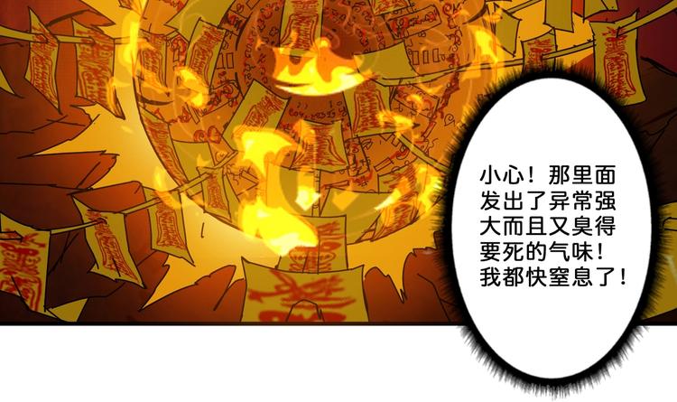 噬神纪韩漫全集-第46话 源头（二）无删减无遮挡章节图片 
