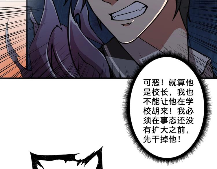 噬神纪韩漫全集-第46话 源头（二）无删减无遮挡章节图片 