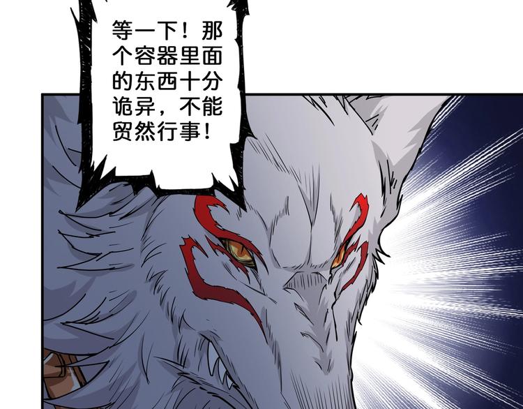 噬神纪韩漫全集-第46话 源头（二）无删减无遮挡章节图片 