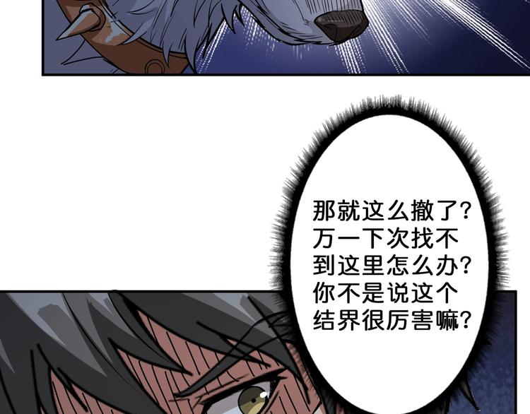 噬神纪韩漫全集-第46话 源头（二）无删减无遮挡章节图片 