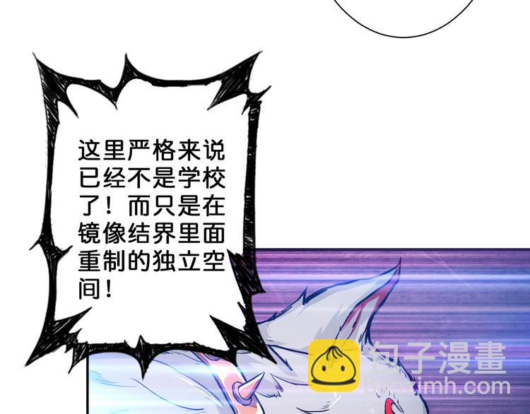 噬神纪韩漫全集-第46话 源头（二）无删减无遮挡章节图片 