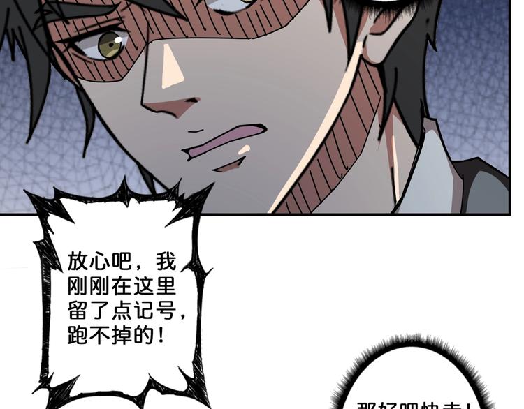 噬神纪韩漫全集-第46话 源头（二）无删减无遮挡章节图片 