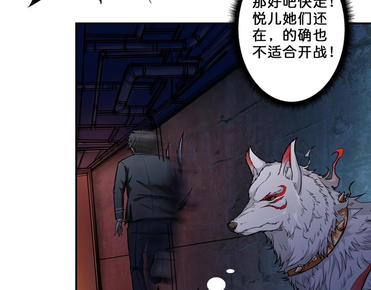 噬神纪韩漫全集-第46话 源头（二）无删减无遮挡章节图片 