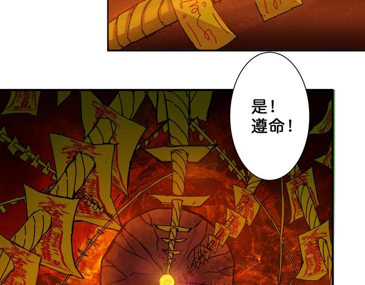 噬神纪韩漫全集-第46话 源头（二）无删减无遮挡章节图片 