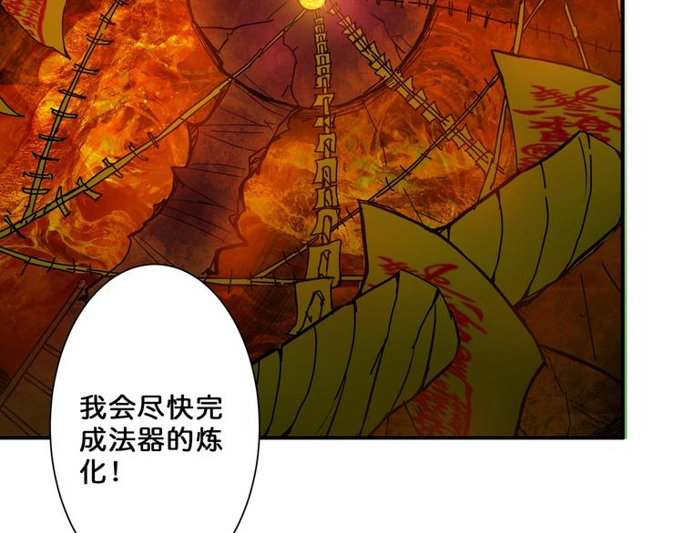 噬神纪韩漫全集-第46话 源头（二）无删减无遮挡章节图片 