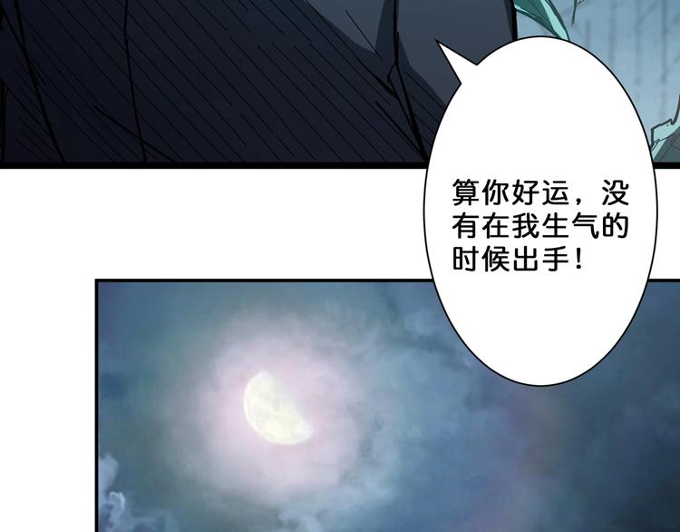 噬神纪韩漫全集-第46话 源头（二）无删减无遮挡章节图片 