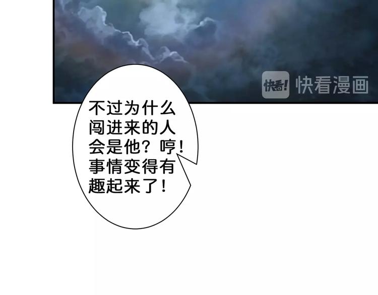 噬神纪韩漫全集-第46话 源头（二）无删减无遮挡章节图片 