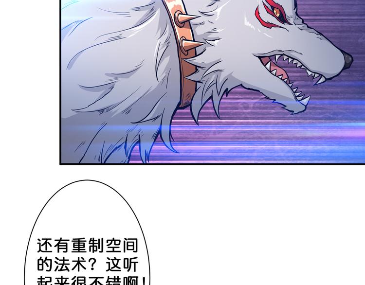 噬神纪韩漫全集-第46话 源头（二）无删减无遮挡章节图片 