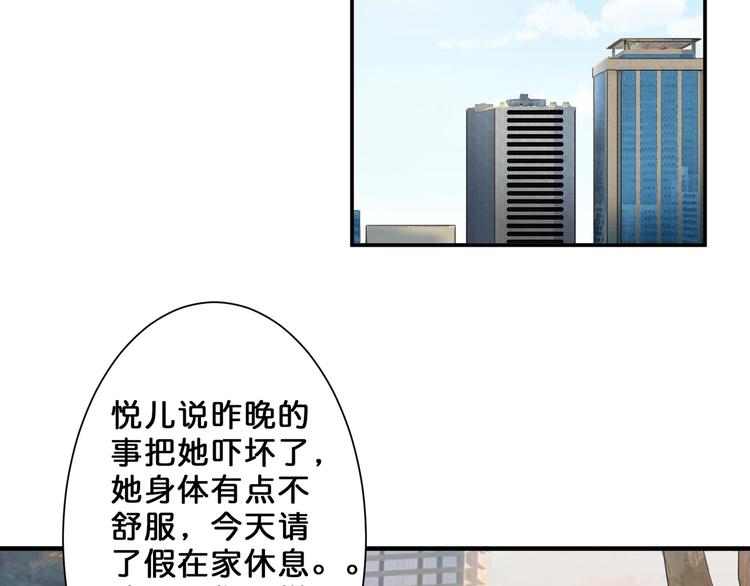 噬神纪韩漫全集-第46话 源头（二）无删减无遮挡章节图片 