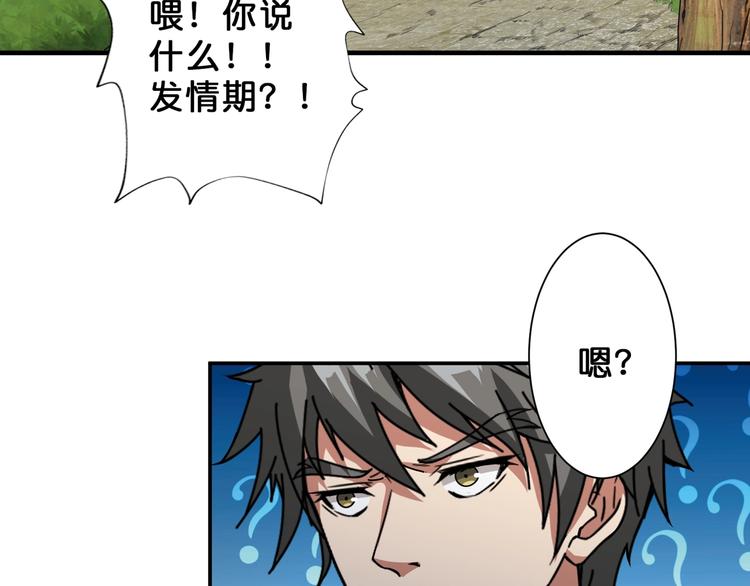 噬神纪韩漫全集-第46话 源头（二）无删减无遮挡章节图片 