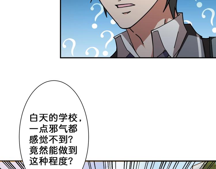 噬神纪韩漫全集-第46话 源头（二）无删减无遮挡章节图片 
