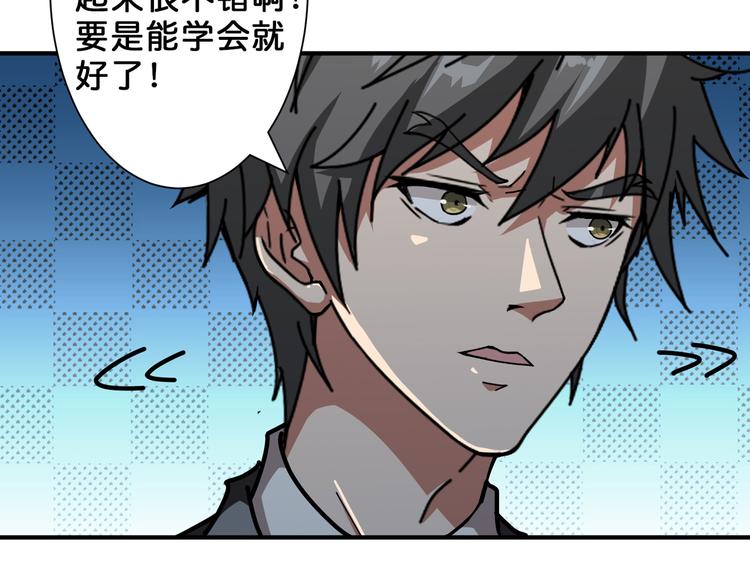 噬神纪韩漫全集-第46话 源头（二）无删减无遮挡章节图片 