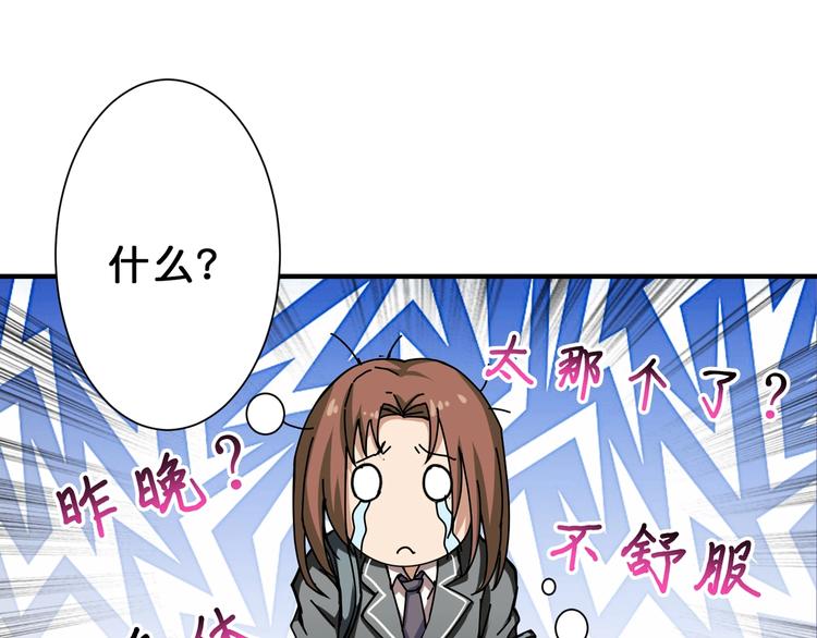 噬神纪韩漫全集-第46话 源头（二）无删减无遮挡章节图片 