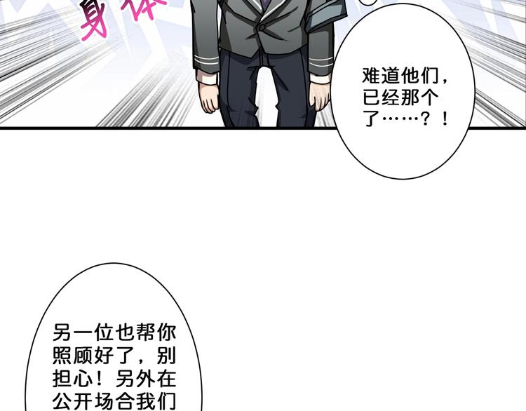 噬神纪韩漫全集-第46话 源头（二）无删减无遮挡章节图片 