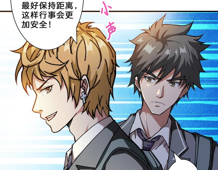 噬神纪韩漫全集-第46话 源头（二）无删减无遮挡章节图片 