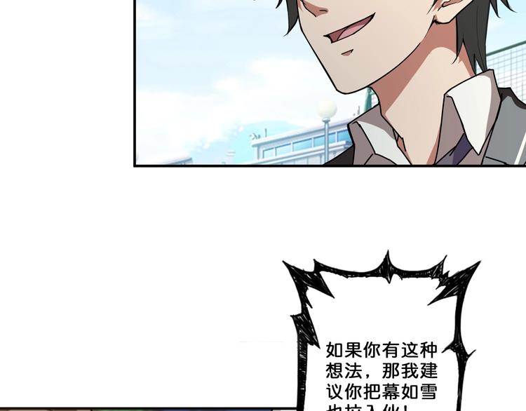 噬神纪韩漫全集-第46话 源头（二）无删减无遮挡章节图片 