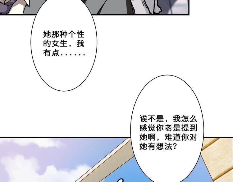 噬神纪韩漫全集-第46话 源头（二）无删减无遮挡章节图片 