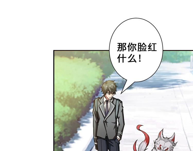 噬神纪韩漫全集-第46话 源头（二）无删减无遮挡章节图片 