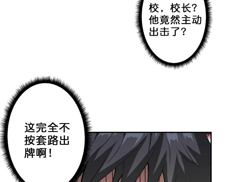 噬神纪韩漫全集-第46话 源头（二）无删减无遮挡章节图片 