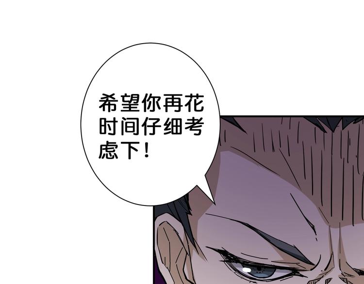 噬神纪韩漫全集-第47话 对弈无删减无遮挡章节图片 