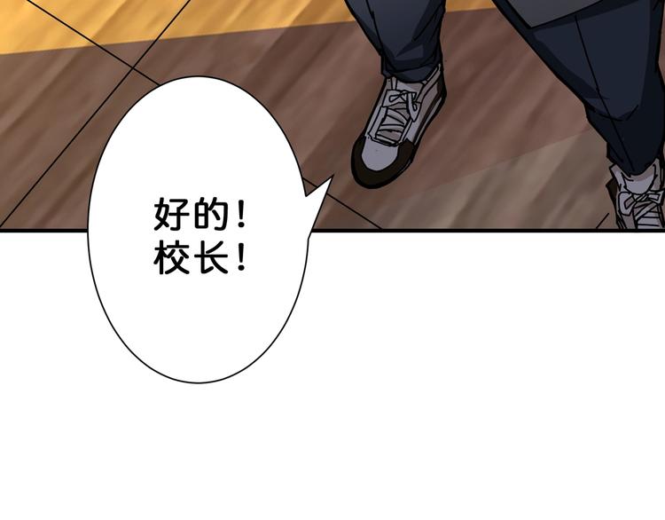 噬神纪韩漫全集-第47话 对弈无删减无遮挡章节图片 