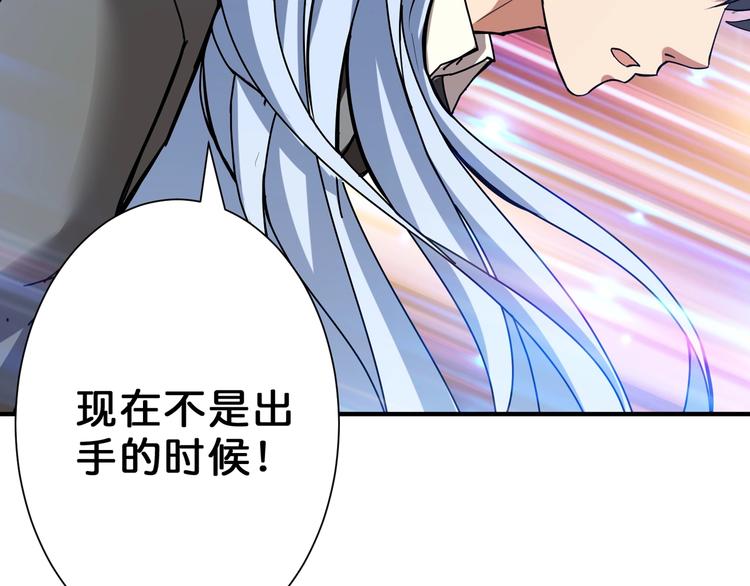 噬神纪韩漫全集-第47话 对弈无删减无遮挡章节图片 
