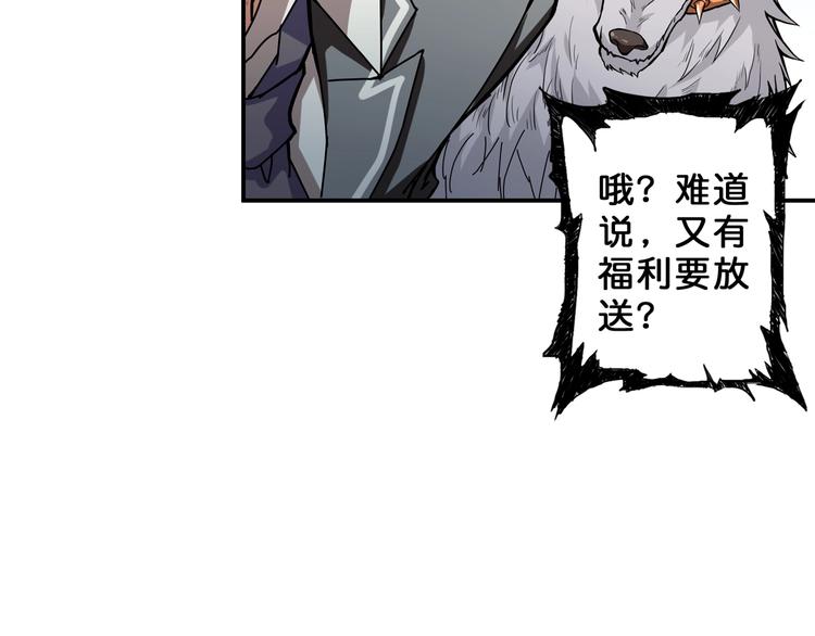 噬神纪韩漫全集-第47话 对弈无删减无遮挡章节图片 