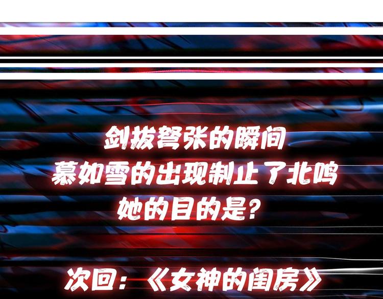 噬神纪韩漫全集-第47话 对弈无删减无遮挡章节图片 