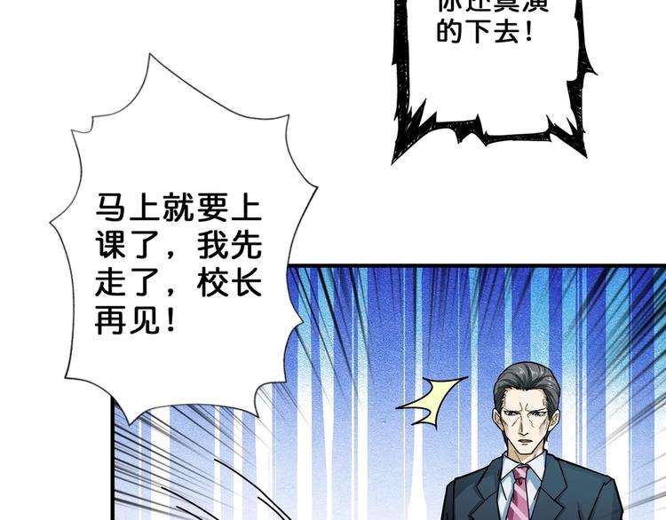 噬神纪韩漫全集-第47话 对弈无删减无遮挡章节图片 