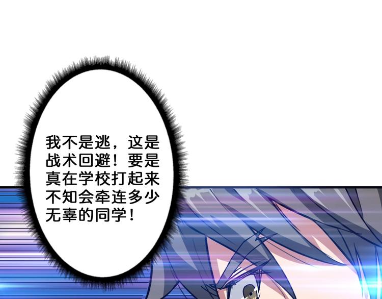 噬神纪韩漫全集-第47话 对弈无删减无遮挡章节图片 