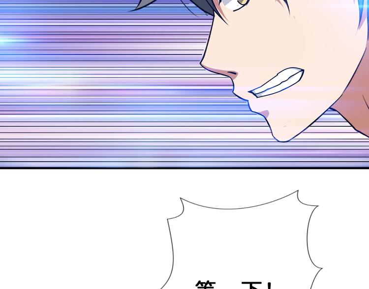噬神纪韩漫全集-第47话 对弈无删减无遮挡章节图片 