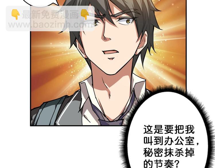 噬神纪韩漫全集-第47话 对弈无删减无遮挡章节图片 