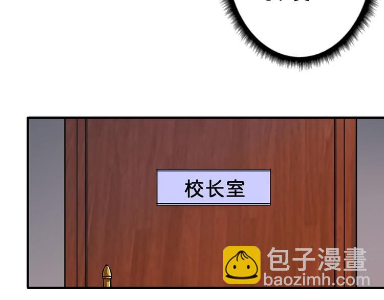 噬神纪韩漫全集-第47话 对弈无删减无遮挡章节图片 