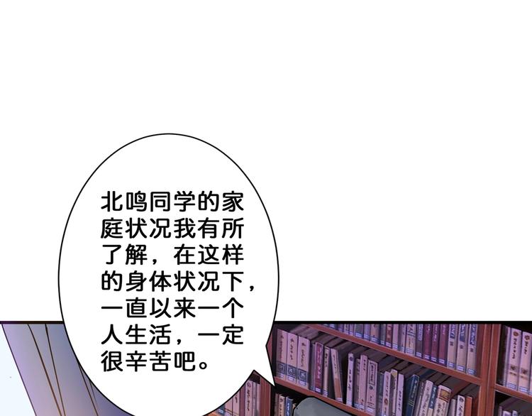 噬神纪韩漫全集-第47话 对弈无删减无遮挡章节图片 